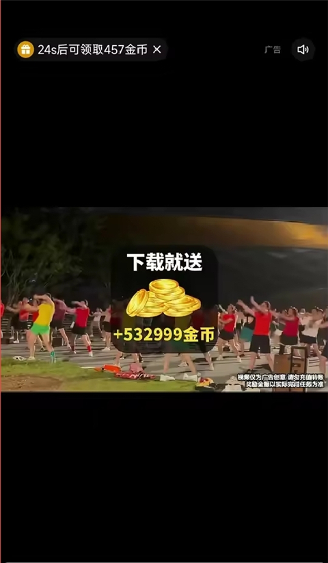 快手极速版