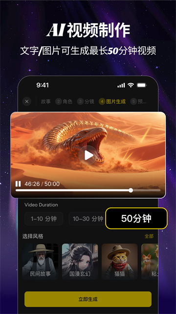 白日梦AI截图0