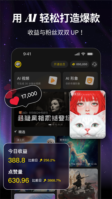 白日梦AI截图2