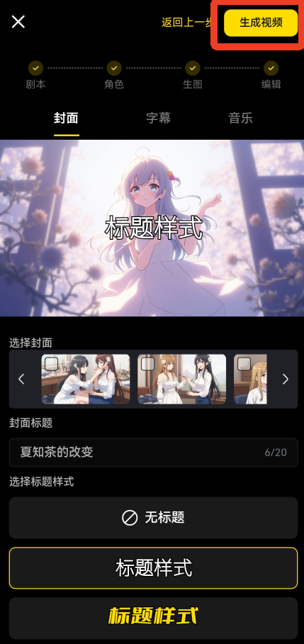 白日梦AI
