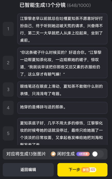 白日梦AI