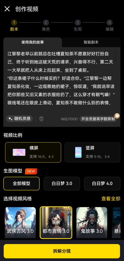 白日梦AI