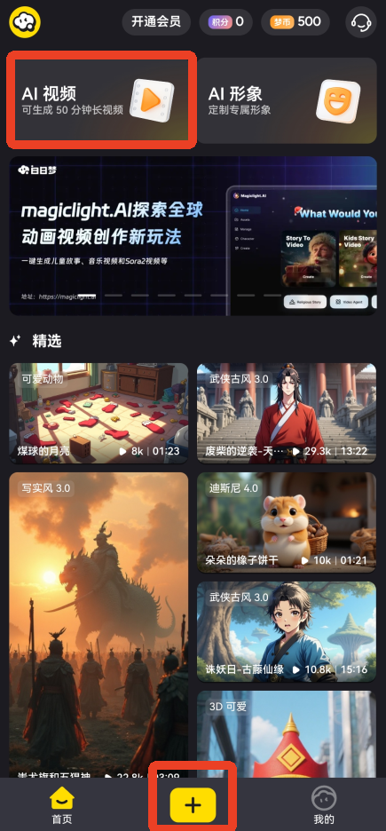 白日梦AI