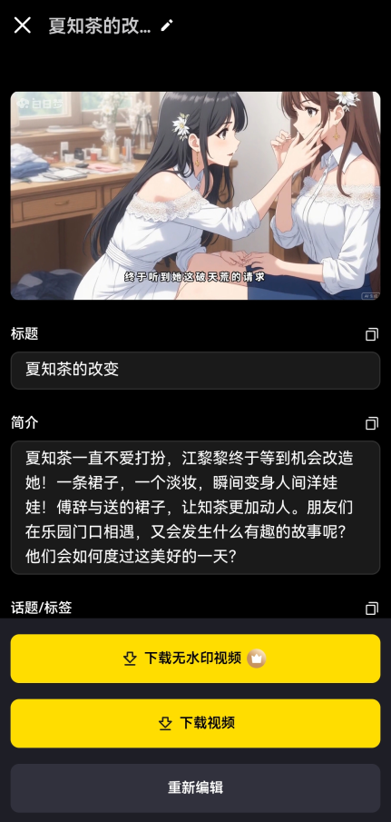白日梦AI