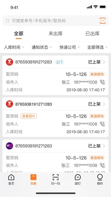 妈妈驿站截图2