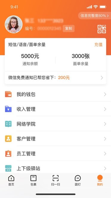 妈妈驿站截图1