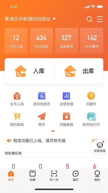 妈妈驿站