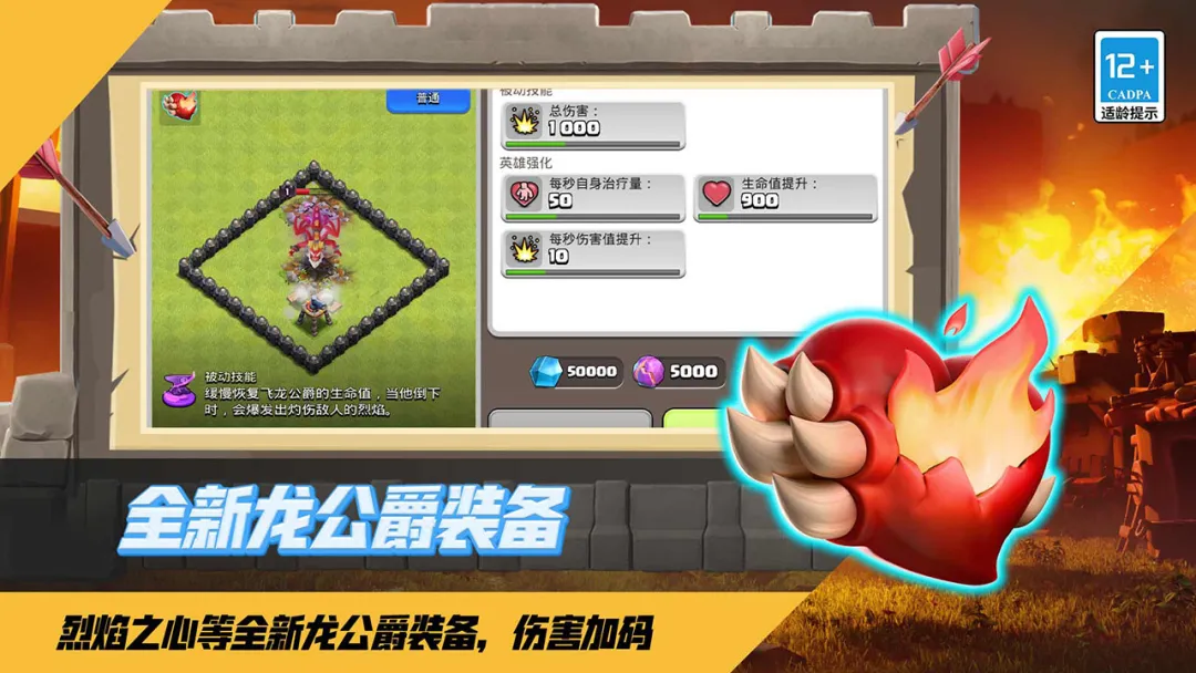 部落冲突九游版截图1