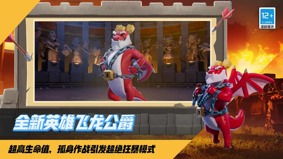 部落冲突九游版截图0