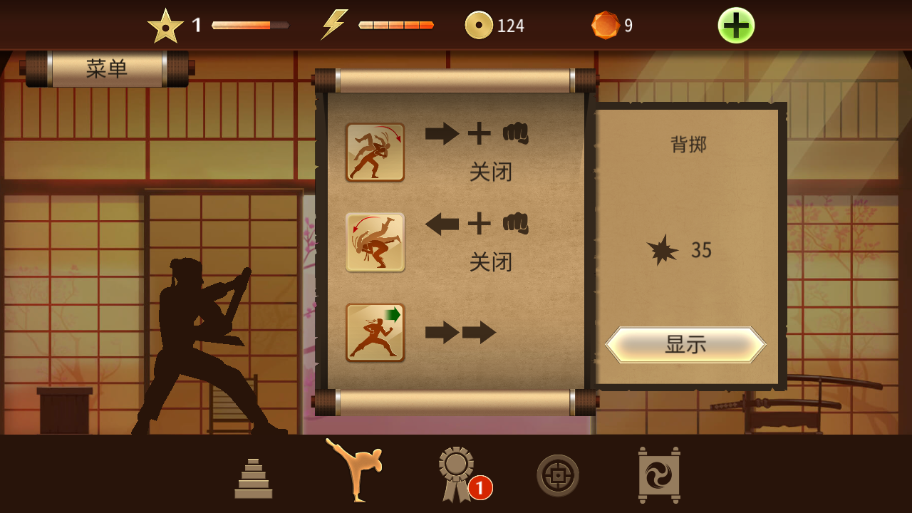 暗影格斗2中文版
