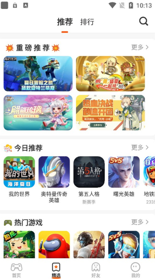 233乐园app截图2