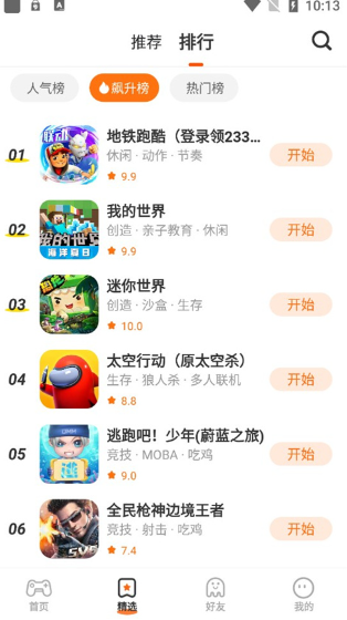 233乐园app截图3