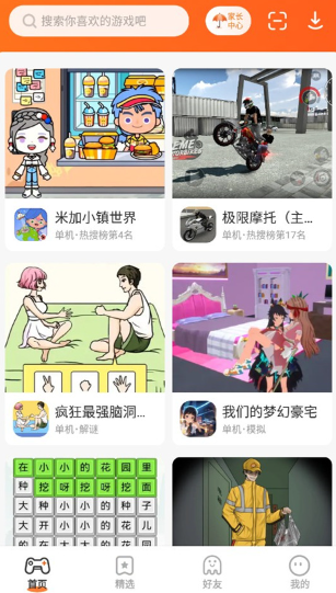 233乐园app截图1
