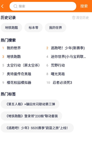 233乐园app截图5
