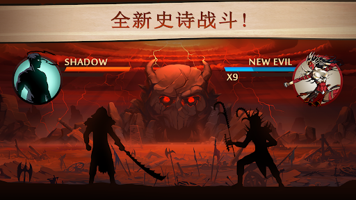 暗影格斗2截图0