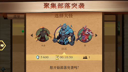 暗影格斗2截图4