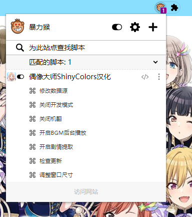 偶像大师闪耀色彩