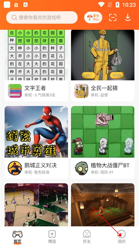 233乐园app