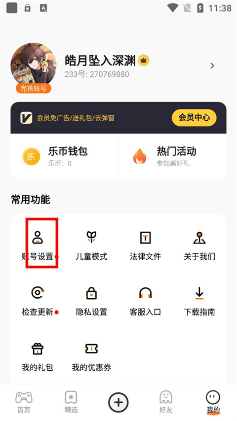 233乐园app