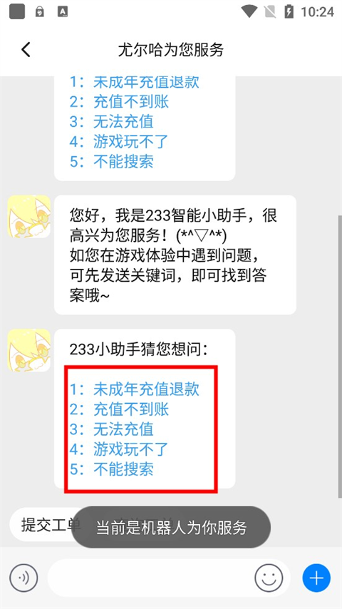 233乐园app