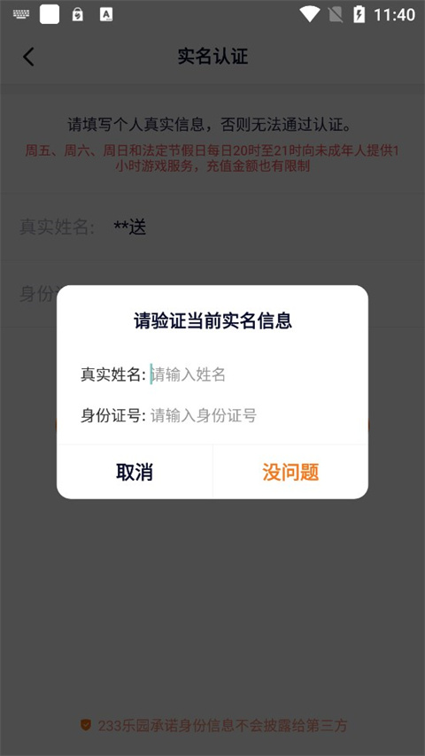 233乐园app