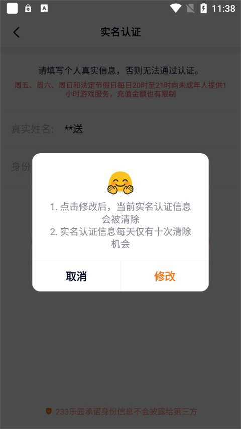 233乐园app