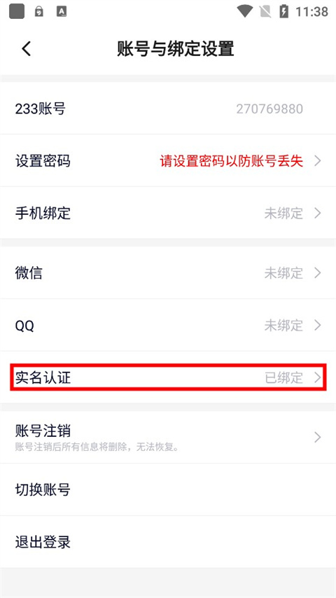 233乐园app