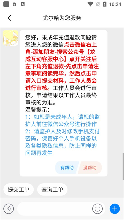 233乐园app
