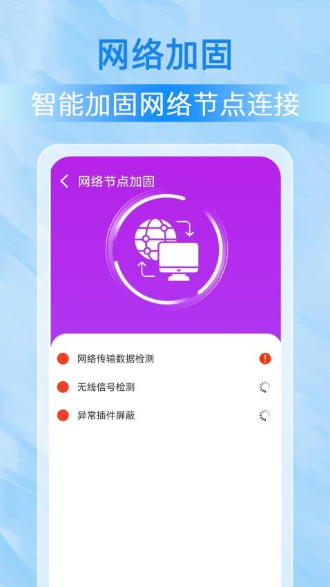 WiFi钥匙万能连