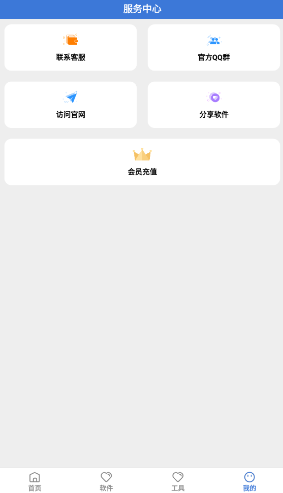 大鱼软件库截图1