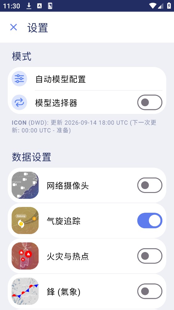 Ventusky截图4