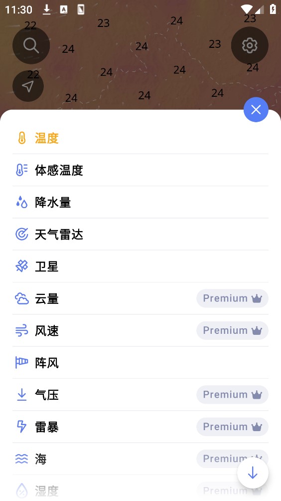 Ventusky截图2