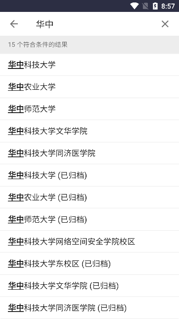 大学生活质量指北截图1