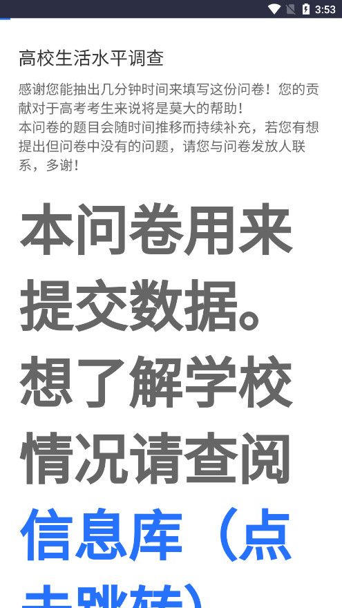 大学生活质量指北截图5