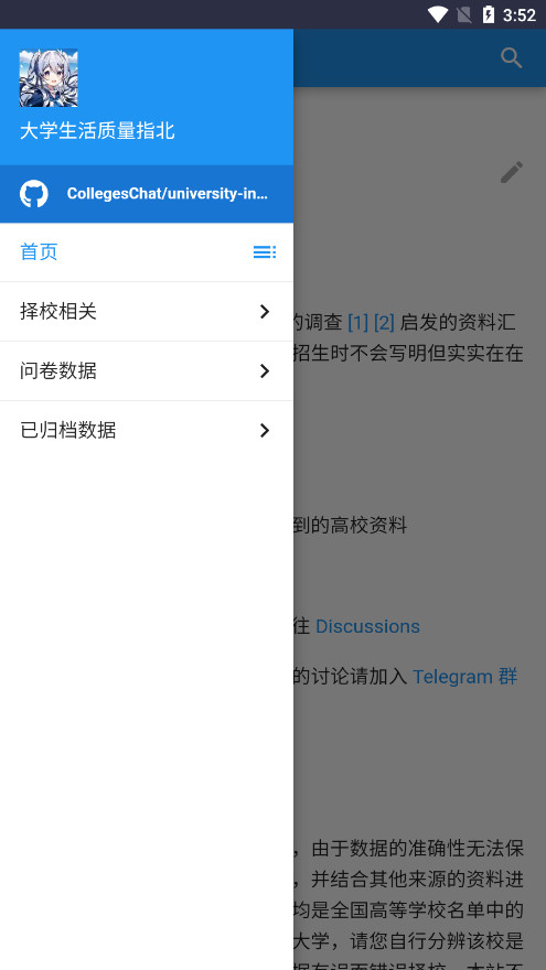 大学生活质量指北截图4