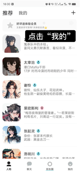 萌伴