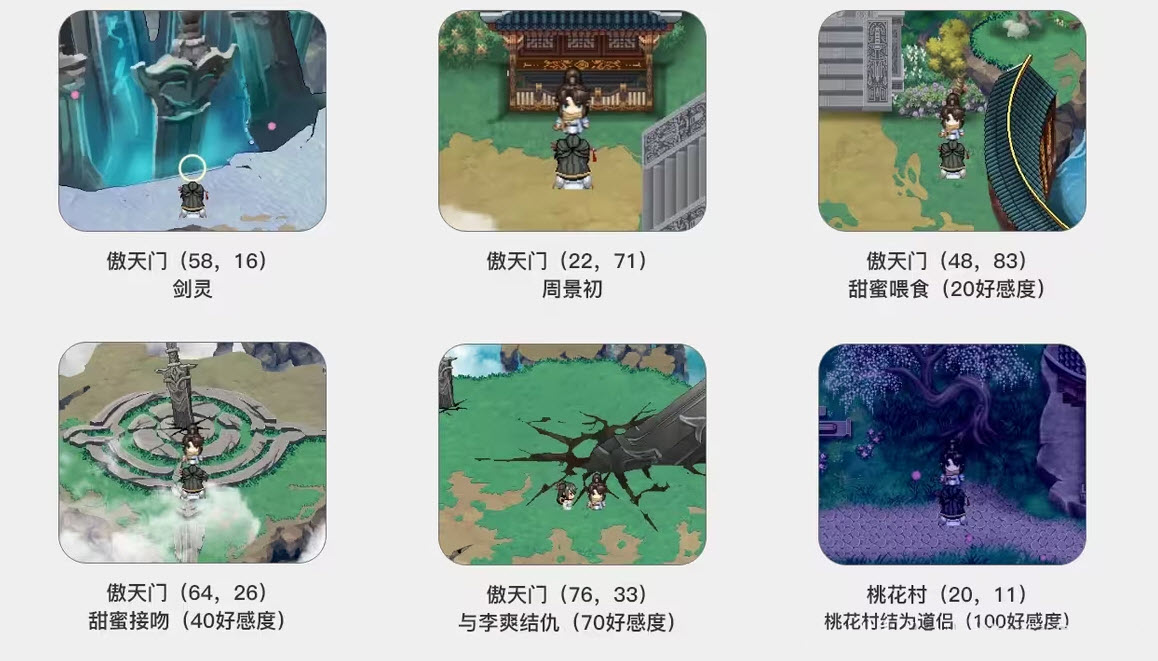 绯月修仙录