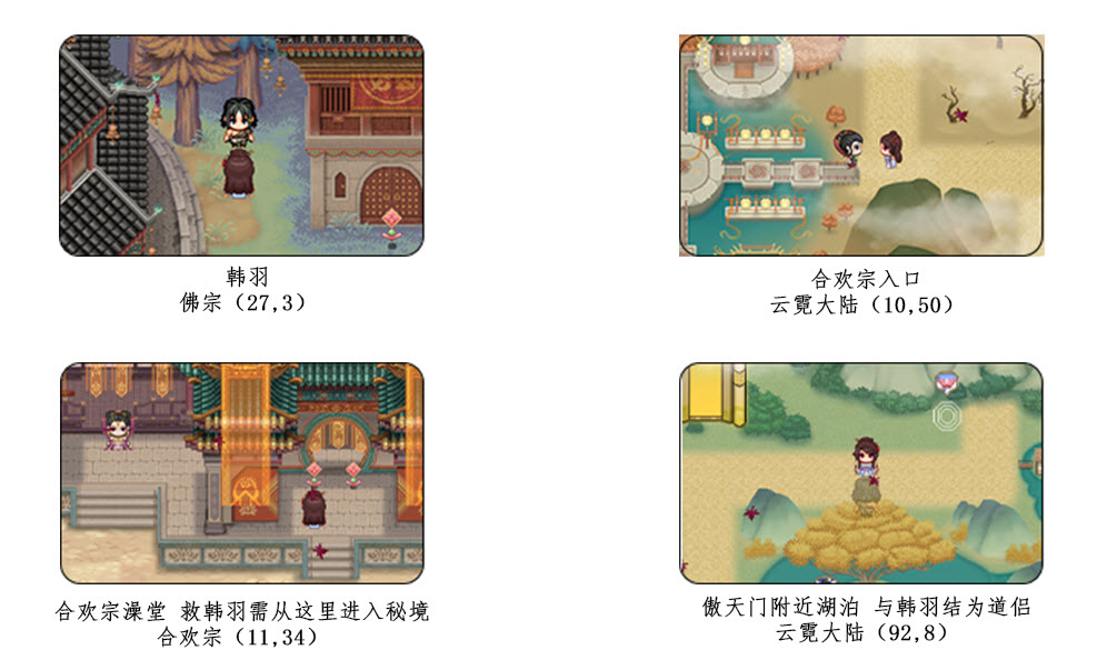 绯月修仙录