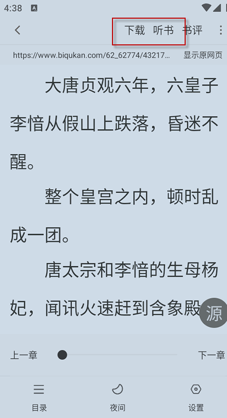 爱读小说