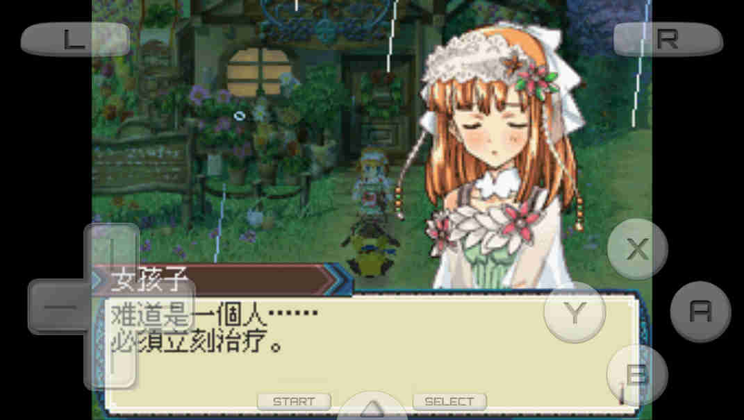 符文工房3截图0