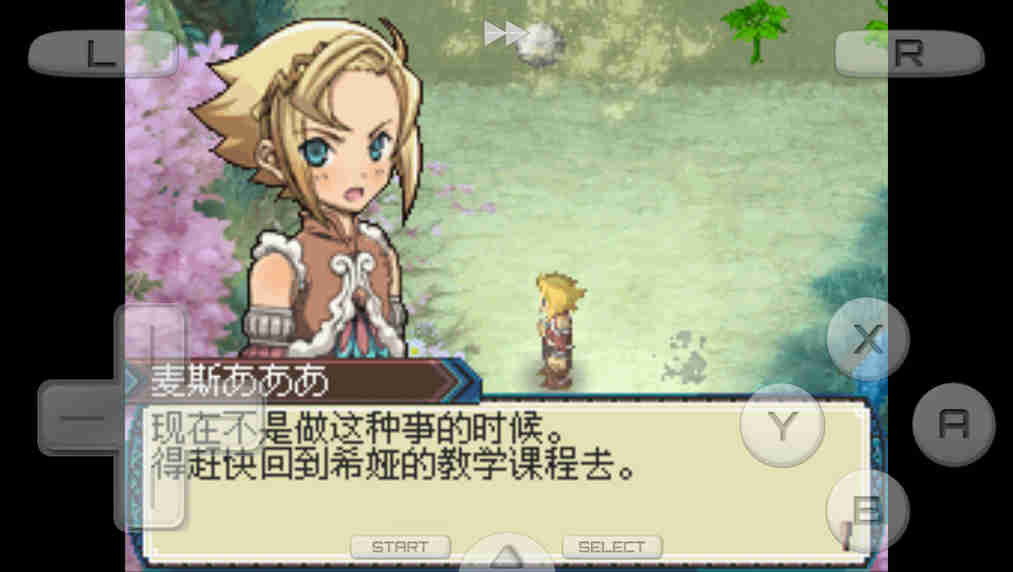 符文工房3截图1