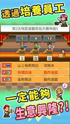 梦想商店街物语截图2