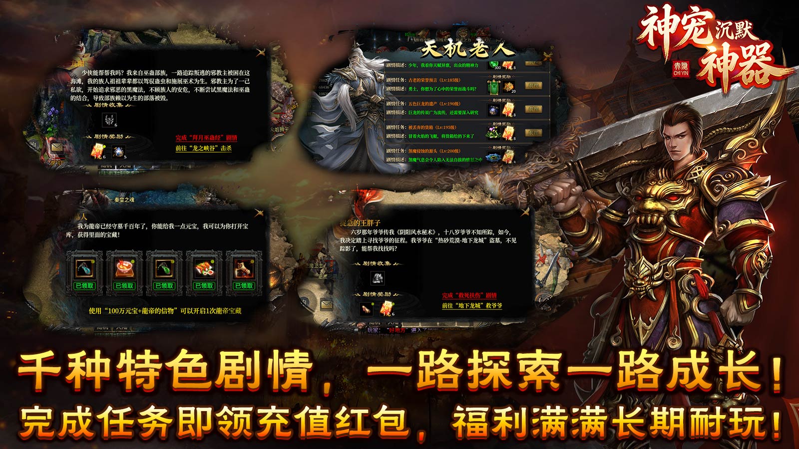 赤隐神宠沉默神器截图2