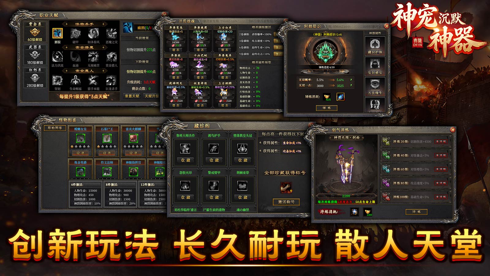 赤隐神宠沉默神器截图0