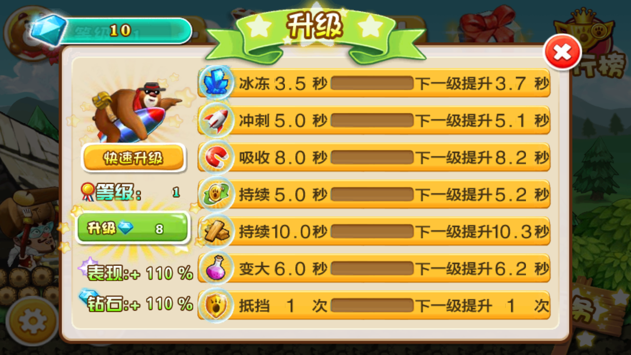 熊出没之夺宝熊兵