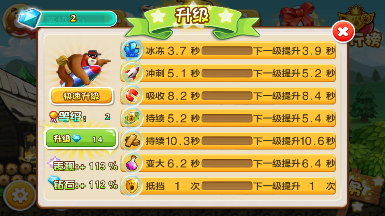 熊出没之夺宝熊兵