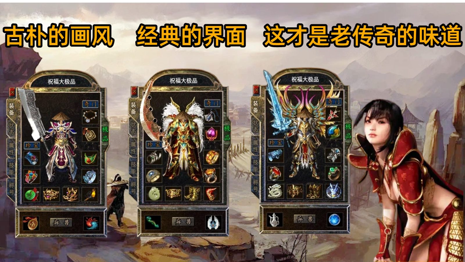 祝福攻速大极品