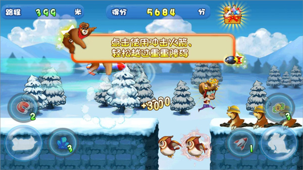 熊出没之夺宝熊兵