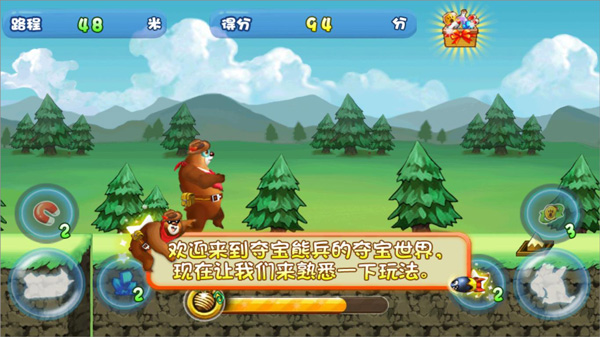 熊出没之夺宝熊兵