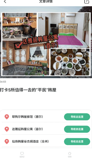 出境易
